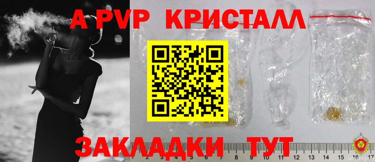 Alfa_PVP мука Красный Сулин