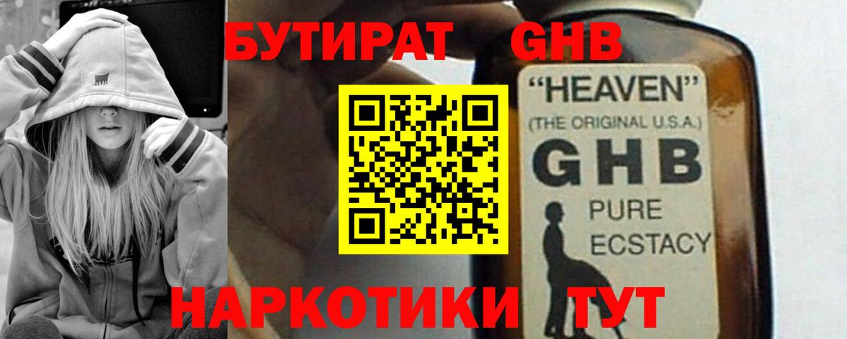 БУТИРАТ  Вход с VPN  Красный Сулин  БУТИРАТ буратино 