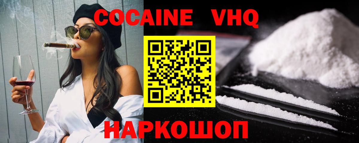 COCAIN 98% Красный Сулин