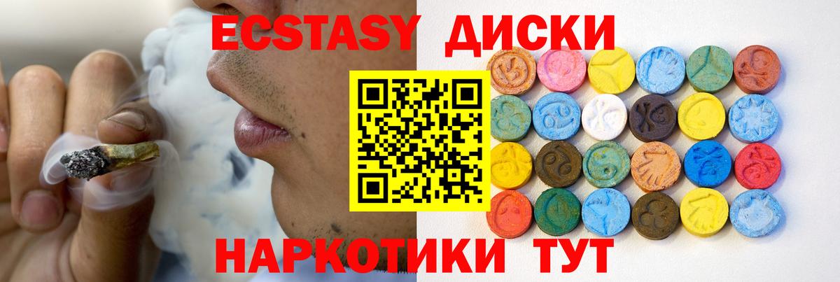 Ecstasy ешки  Ecstasy  Ecstasy ешки  Красный Сулин  mega сайт  Вход с VPN 