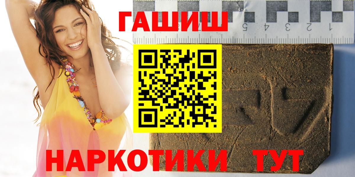 Красный Сулин  ГАШИШ индика сатива  Вход с VPN 