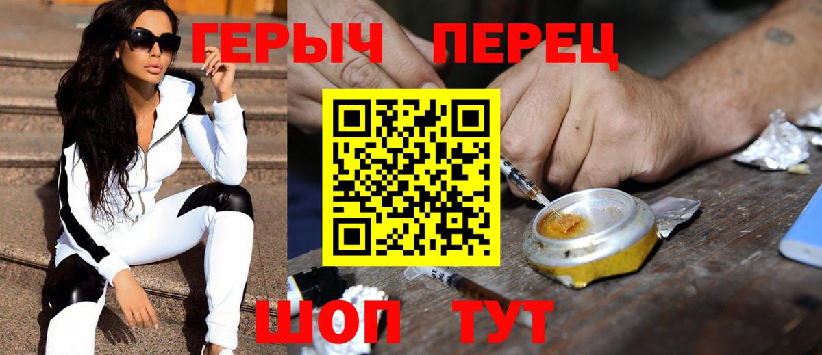 Героин гречка Красный Сулин