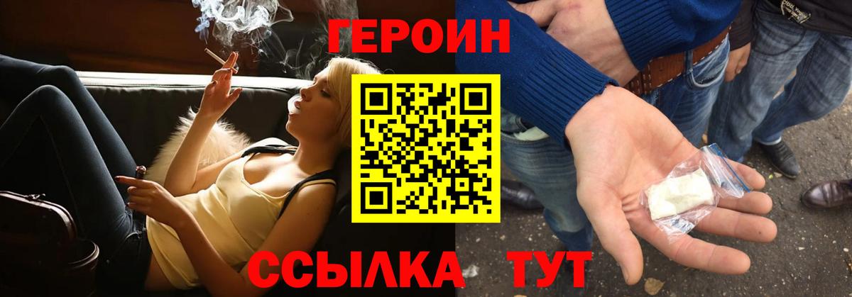 Красный Сулин  ГЕРОИН Heroin  Героин  Вход с VPN 