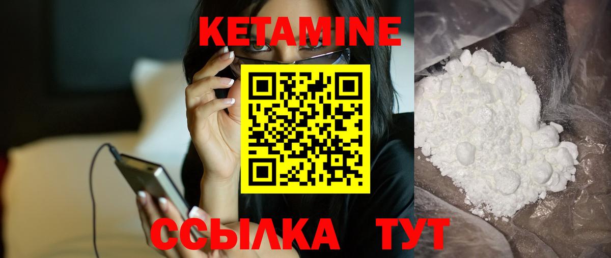 КЕТАМИН VHQ  Вход с VPN  Красный Сулин  КЕТАМИН ketamine 