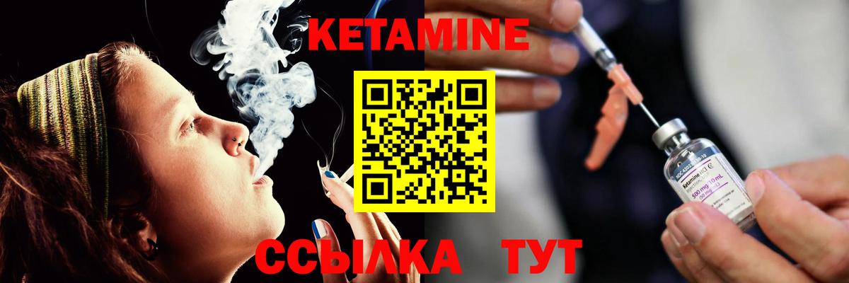 КЕТАМИН VHQ Красный Сулин