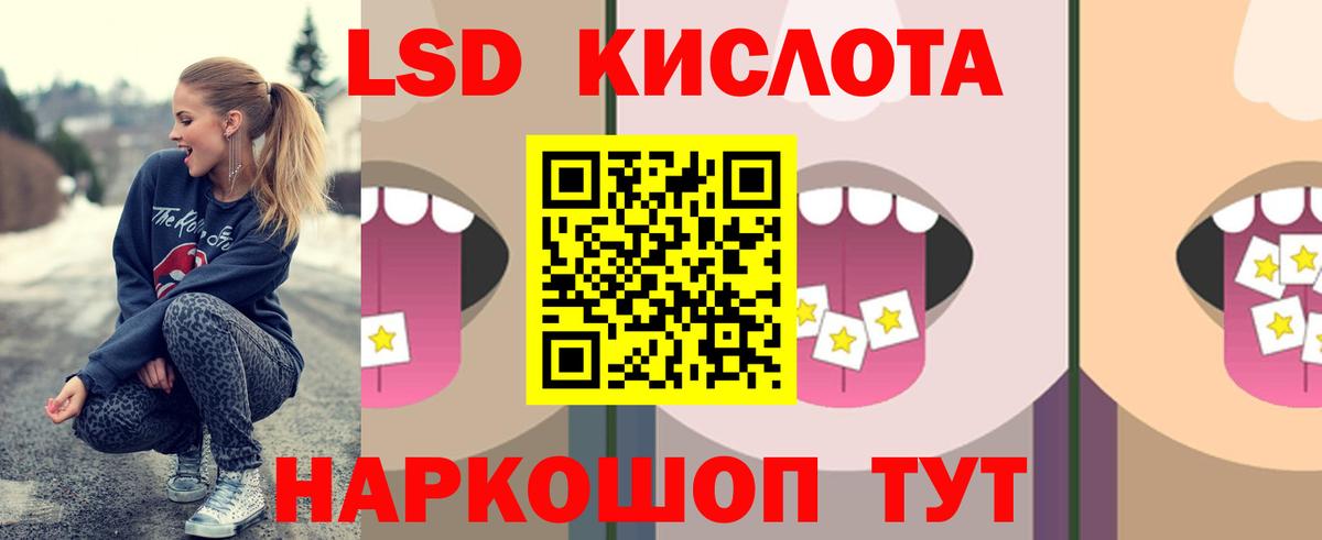 ЛСД экстази кислота Красный Сулин
