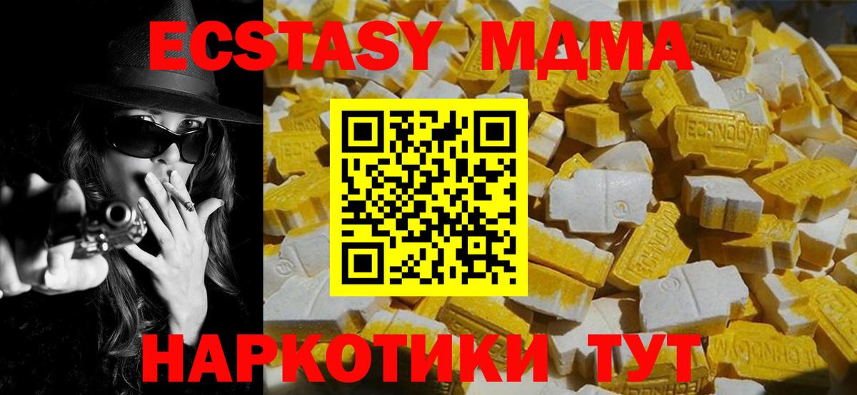 МДМА кристаллы  Вход с VPN  Красный Сулин  MDMA кристаллы 