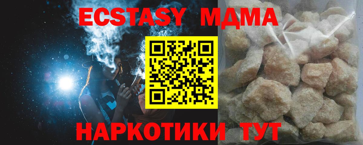 MDMA Molly Красный Сулин