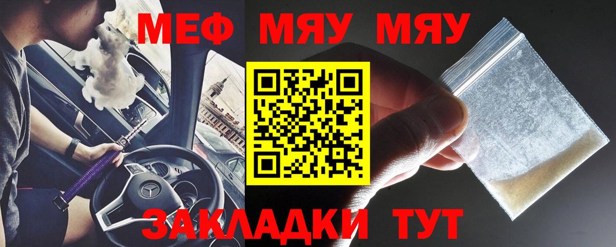Мефедрон  Мефедрон 4 MMC  Вход с VPN  Мефедрон мука  МЯУ-МЯУ  Красный Сулин 