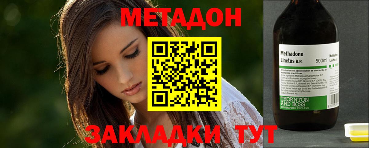 Красный Сулин  Метадон мёд  Вход с VPN  Метадон кристалл 
