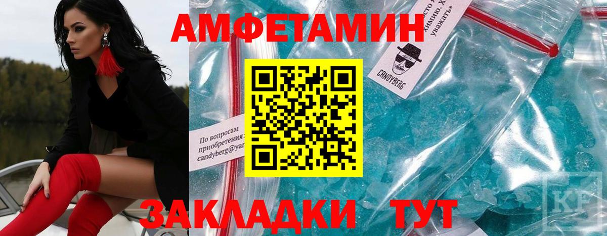 Метамфетамин  Первитин Methamphetamine  Красный Сулин  Вход с VPN  Первитин Methamphetamine 