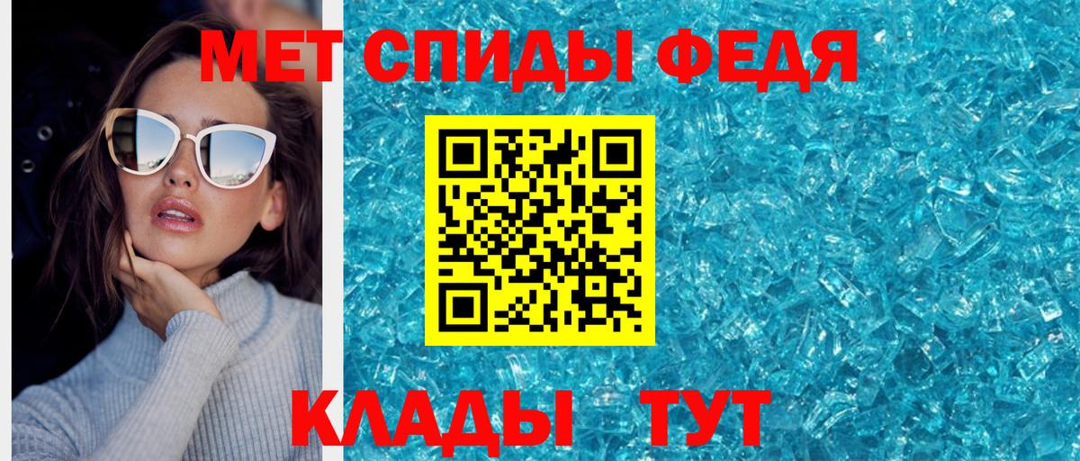 Первитин Methamphetamine Красный Сулин
