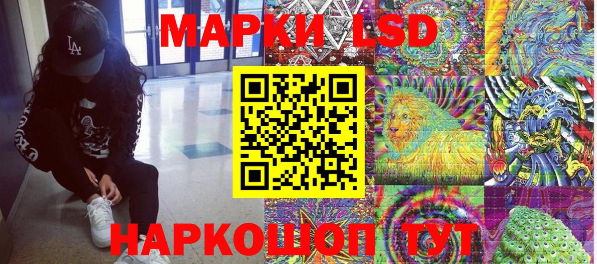 Марки 25I-NBOMe  Марки 25I-NBOMe 1,8мг  Вход с VPN  Красный Сулин 